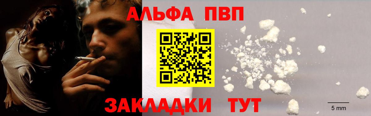 A-PVP СК КРИС  APVP  Волжск  А ПВП Crystall  Вход с VPN  APVP VHQ 