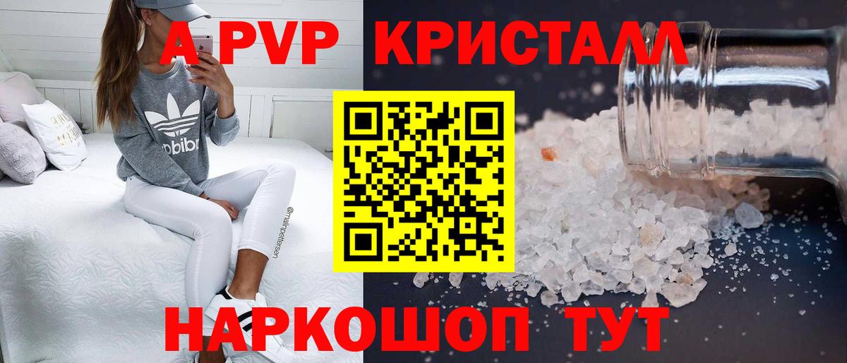 Alfa_PVP мука Волжск