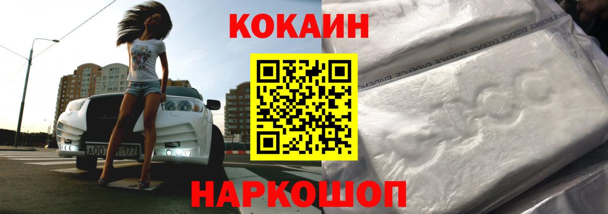 КОКАИН FishScale  Вход с VPN  КОКАИН 99%  Волжск 