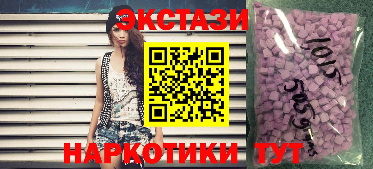Экстази  ЭКСТАЗИ 300 mg  Вход с VPN  Ecstasy Punisher  МЕГА   Волжск 