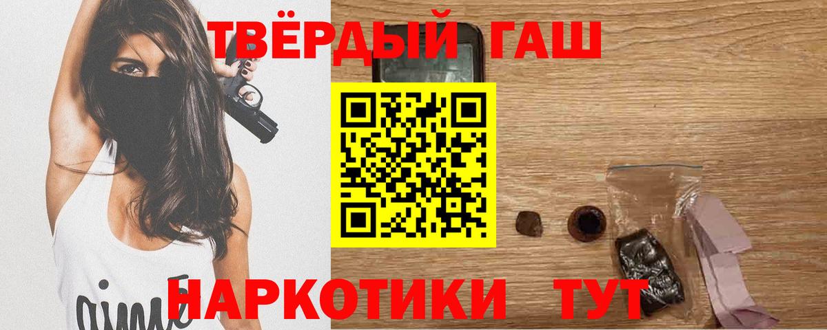 Волжск  ГАШИШ гашик  где купить наркоту  ГАШ гарик  Вход с VPN  ГАШИШ 