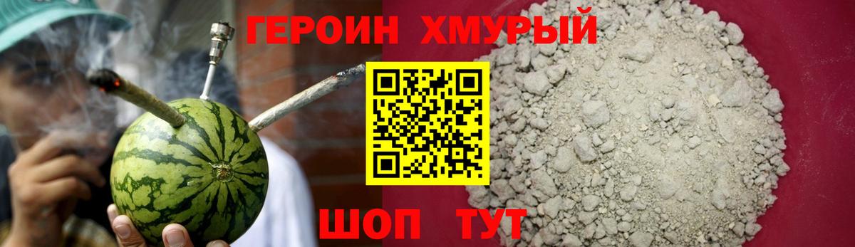 Героин гречка  ГЕРОИН  Волжск  Вход с VPN 
