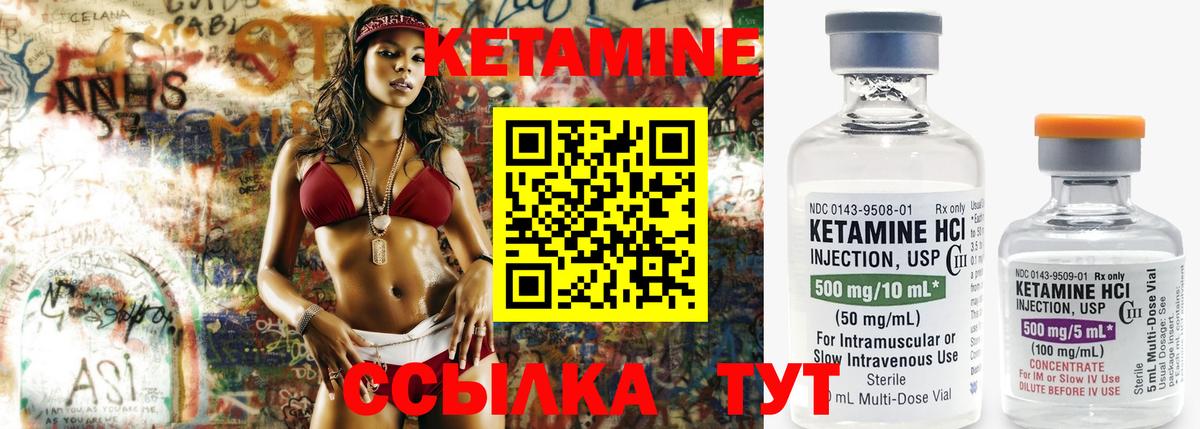 КЕТАМИН ketamine  КЕТАМИН ketamine  Вход с VPN  Волжск 