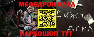 мефедрон VHQ Малгобек