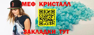 мефедрон VHQ Малгобек
