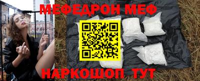 мефедрон VHQ Малгобек
