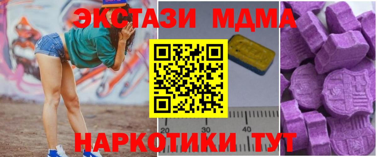 МДМА crystal  Вход с VPN  MDMA  Волжск 