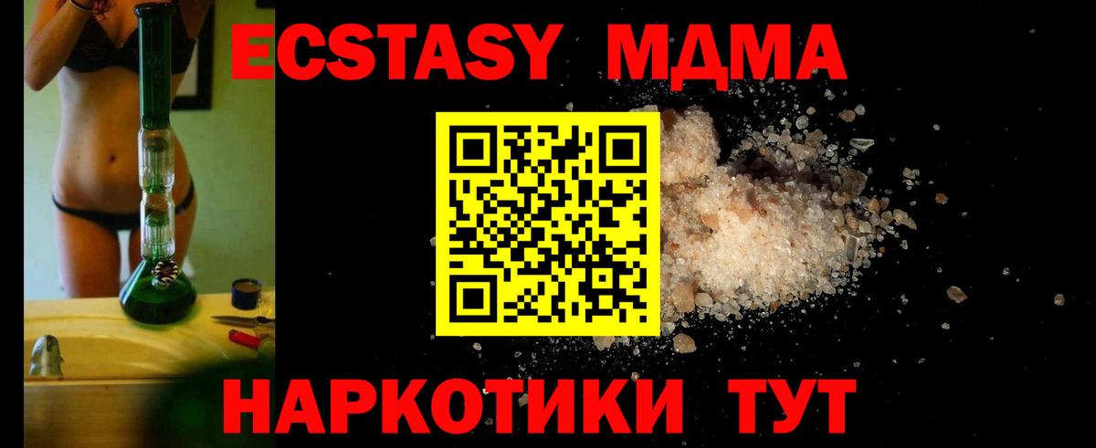 MDMA crystal Волжск