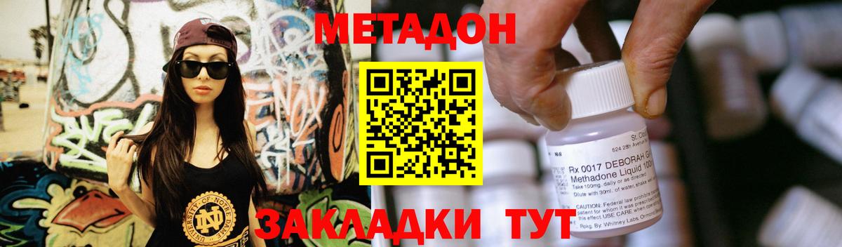 Волжск  МЕТАДОН VHQ  Вход с VPN 