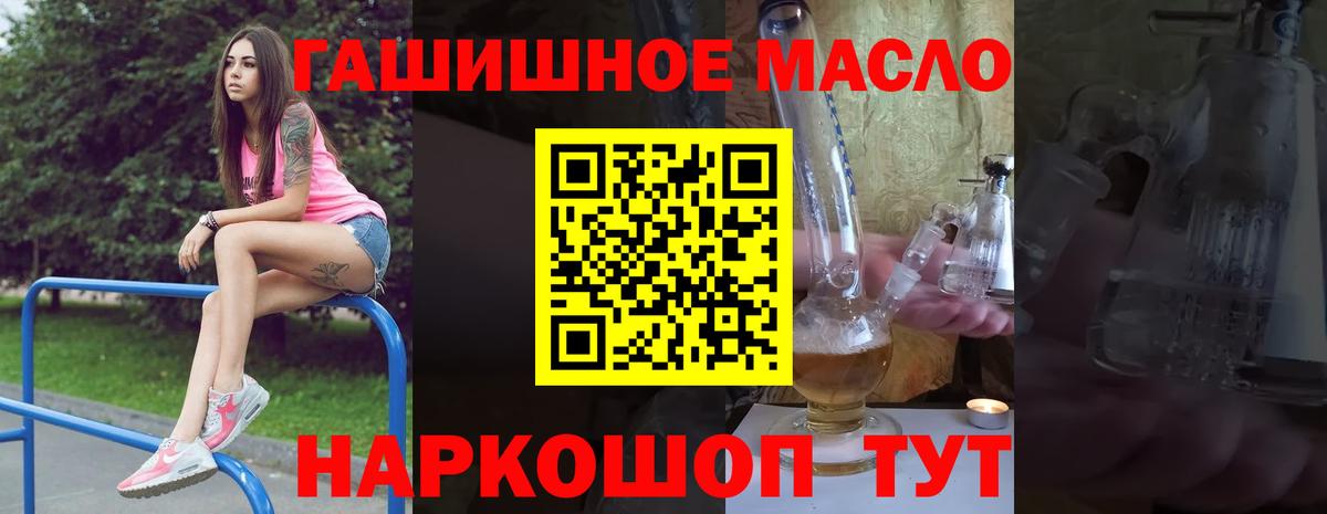 Волжск  Дистиллят ТГК THC oil  Дистиллят ТГК жижа  Вход с VPN 