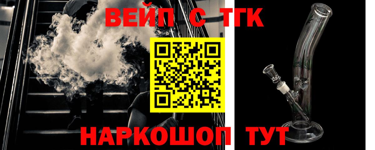 Дистиллят ТГК THC oil Волжск